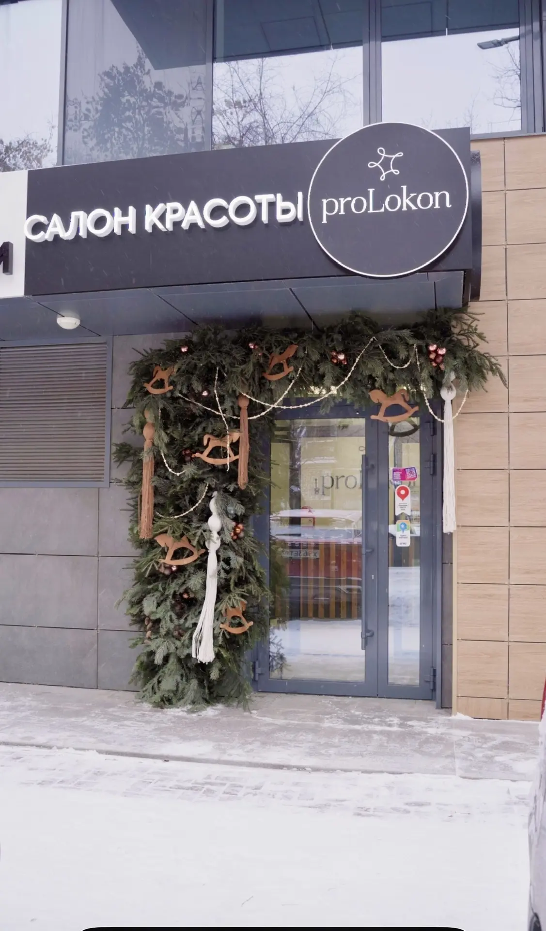 🔥 PROLOKON — Время начинать сначала🔥