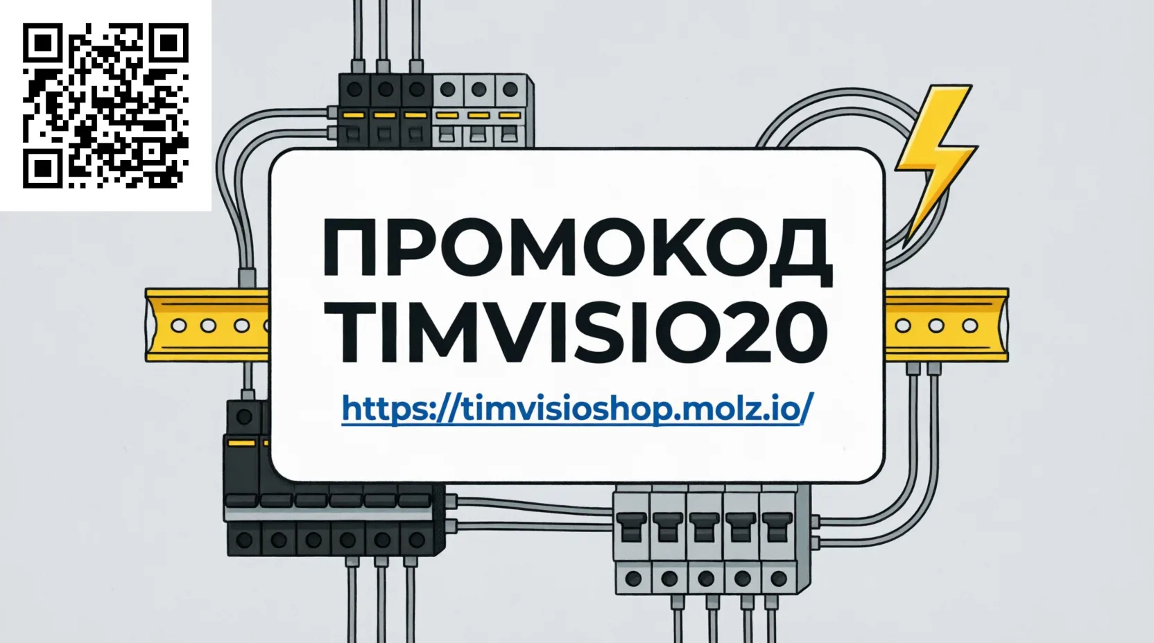 🛒 В магазине фигур https://timvisioshop.molz.io/ появилась корзина! В честь этого - по...