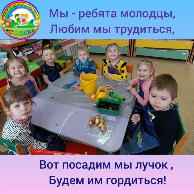 🧅По традиции каждый год мы с ребятами группы "Красная шапочка" сажаем лучок. Вот и в э...
