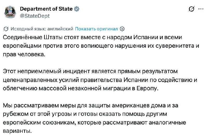 ⚡️Госдеп США обвинил власти Испании в наплыве нелегалов в страну:

Этот недопустимый инцидент стал п