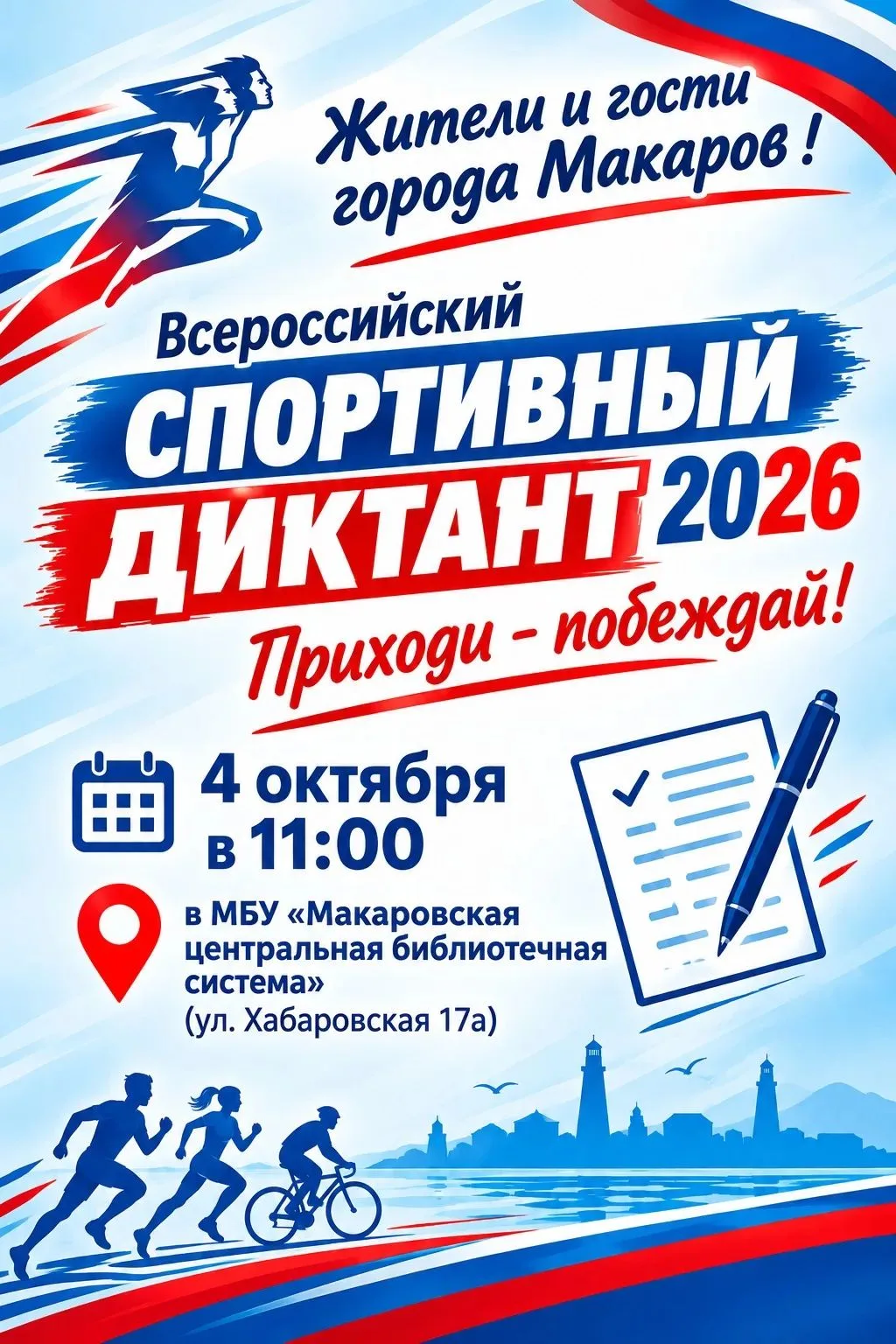 Для участия  👇