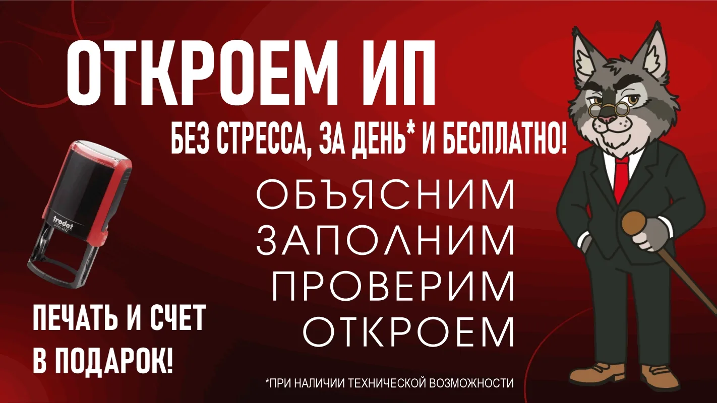 Хватит работать на дядю — регистрируй собственный бизнес! 😡