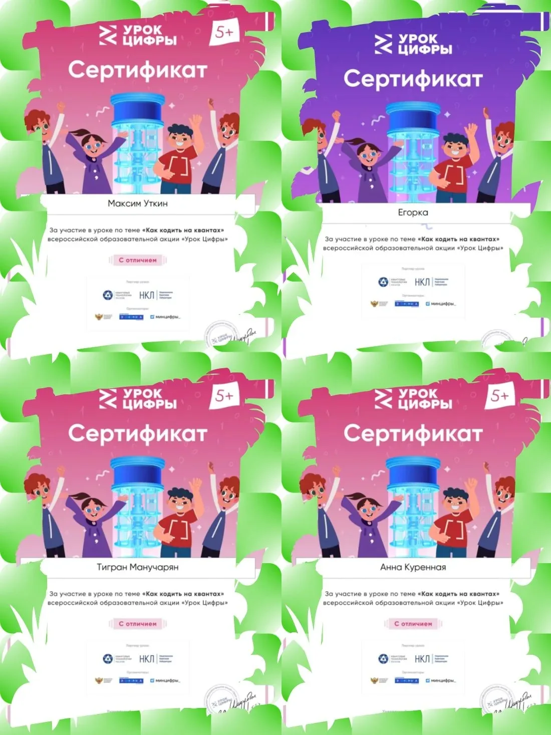 Обучающиеся   8 класса прошли "Урок Цифры" по теме "Как кодить на квантах".