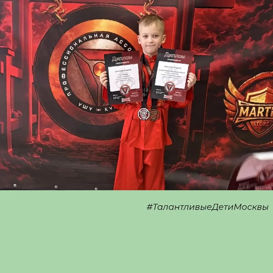 🔸️Поздравляем Андрея-ученика  3 "А" класса, занявшего I место на турнире боевых искусств «КАЙШИ» по 