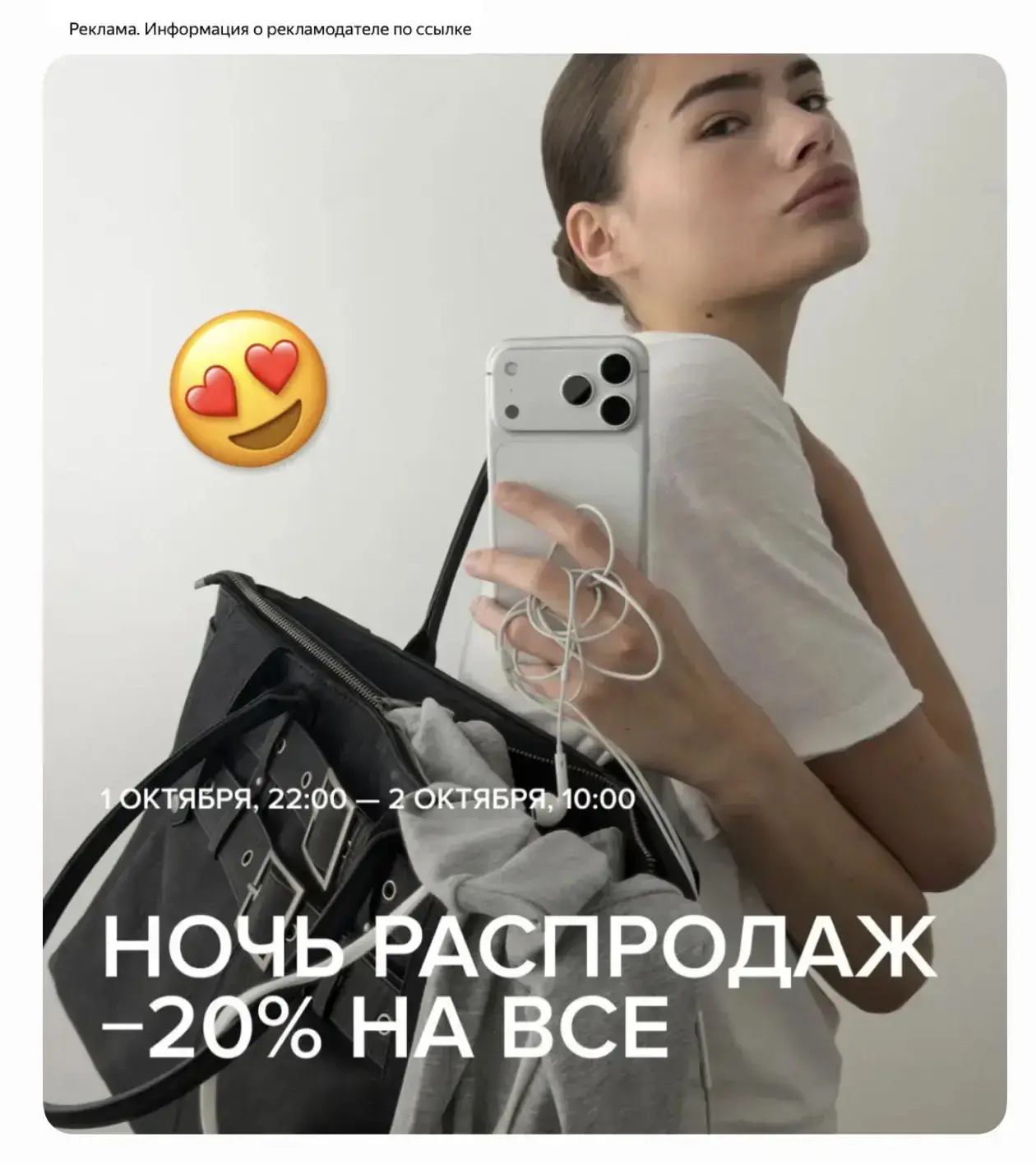 -20% на всё🩵🔥