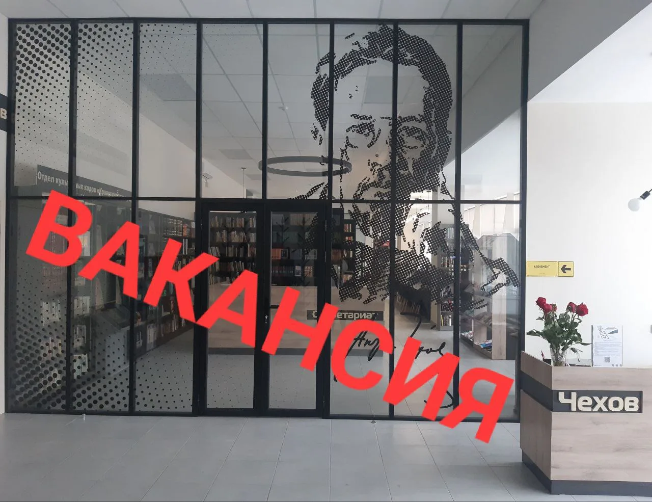 📚Срочно требуется библиотекарь по работе с детьми в модельную Центральную библиотеку г...