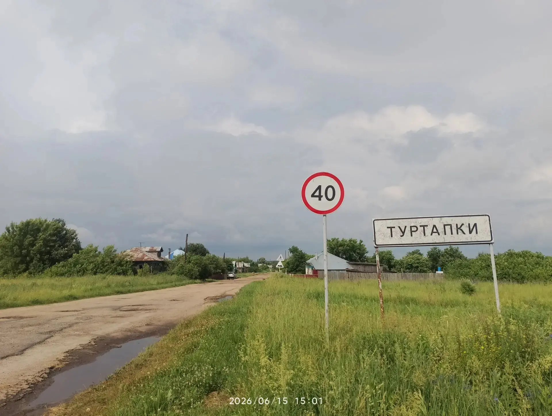 ⚡ Уважаемые жители с. Туртапки!

После вчерашнего грозового фронта выгорело реле контроля фаз на обо
