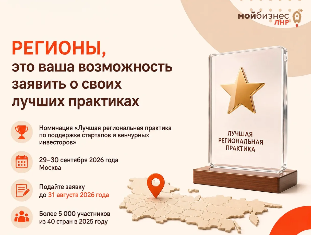 📌 Регионы, это ваша возможность заявить о своих лучших практиках