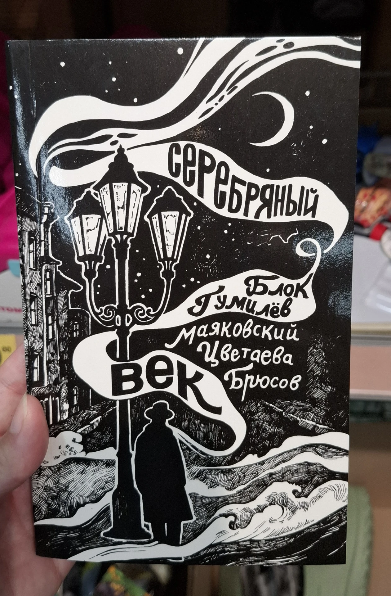 В "Чижике" серия сборников поэзии в черно-белом оформлении. Мягкая обложка, белая бумаг...