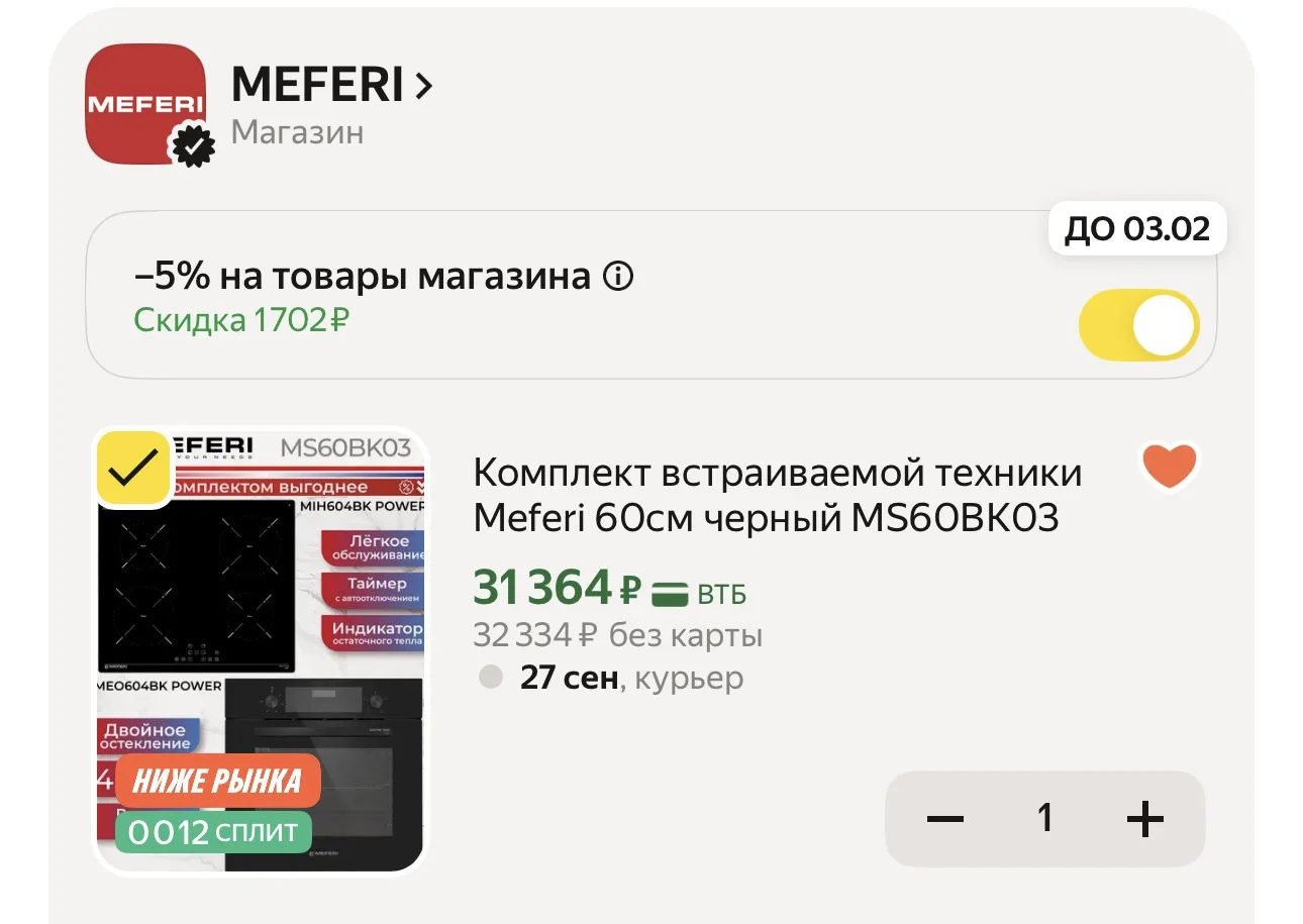 Комплект встраиваемой техники Meferi 60см черный MS60BK03
