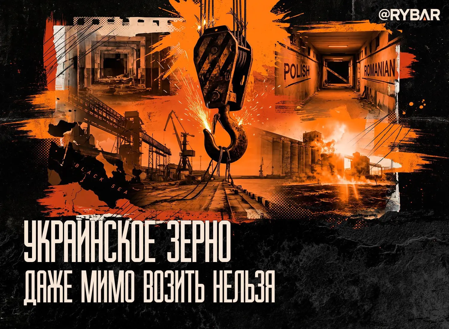 Настоящая солидарность