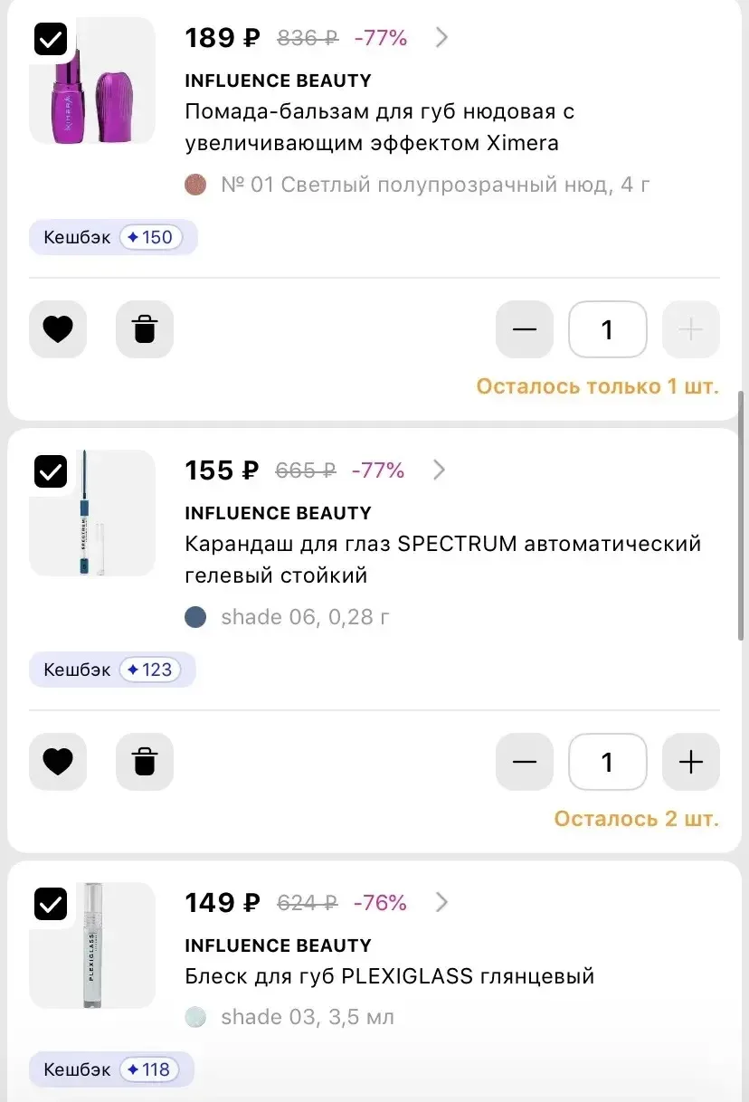 Быстро пока скидки на INFLUENCE BEAUTY🔥🔥🔥

[контакт скрыт]

Мои любимые продукты бренда: консилер