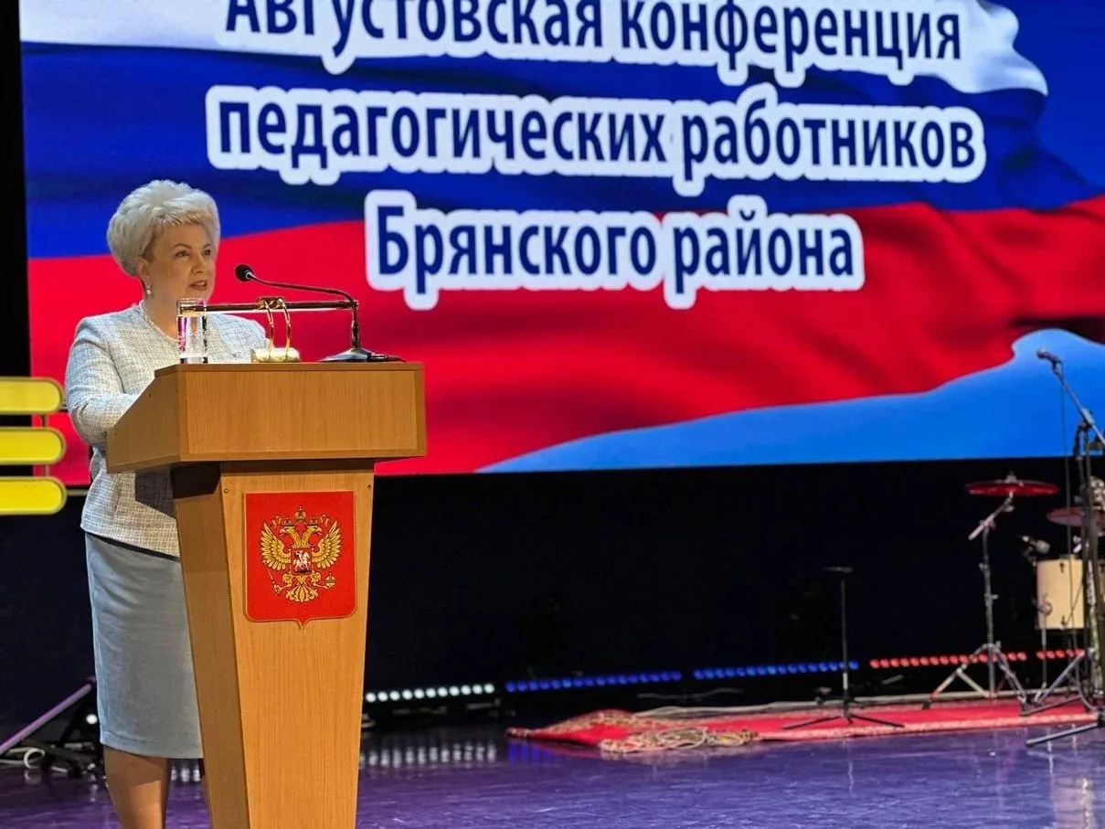 В Брянском районе прошла августовская педагогическая конференция