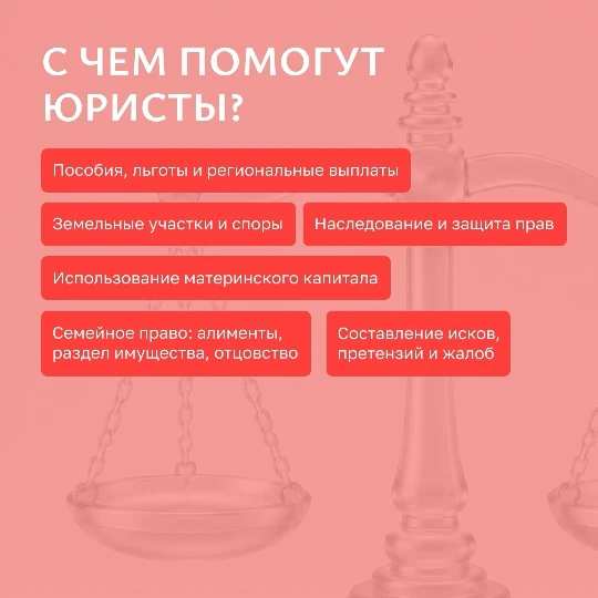 ⚖️ Разобраться в юридических тонкостях самостоятельно бывает непросто, а ошибки в докум...