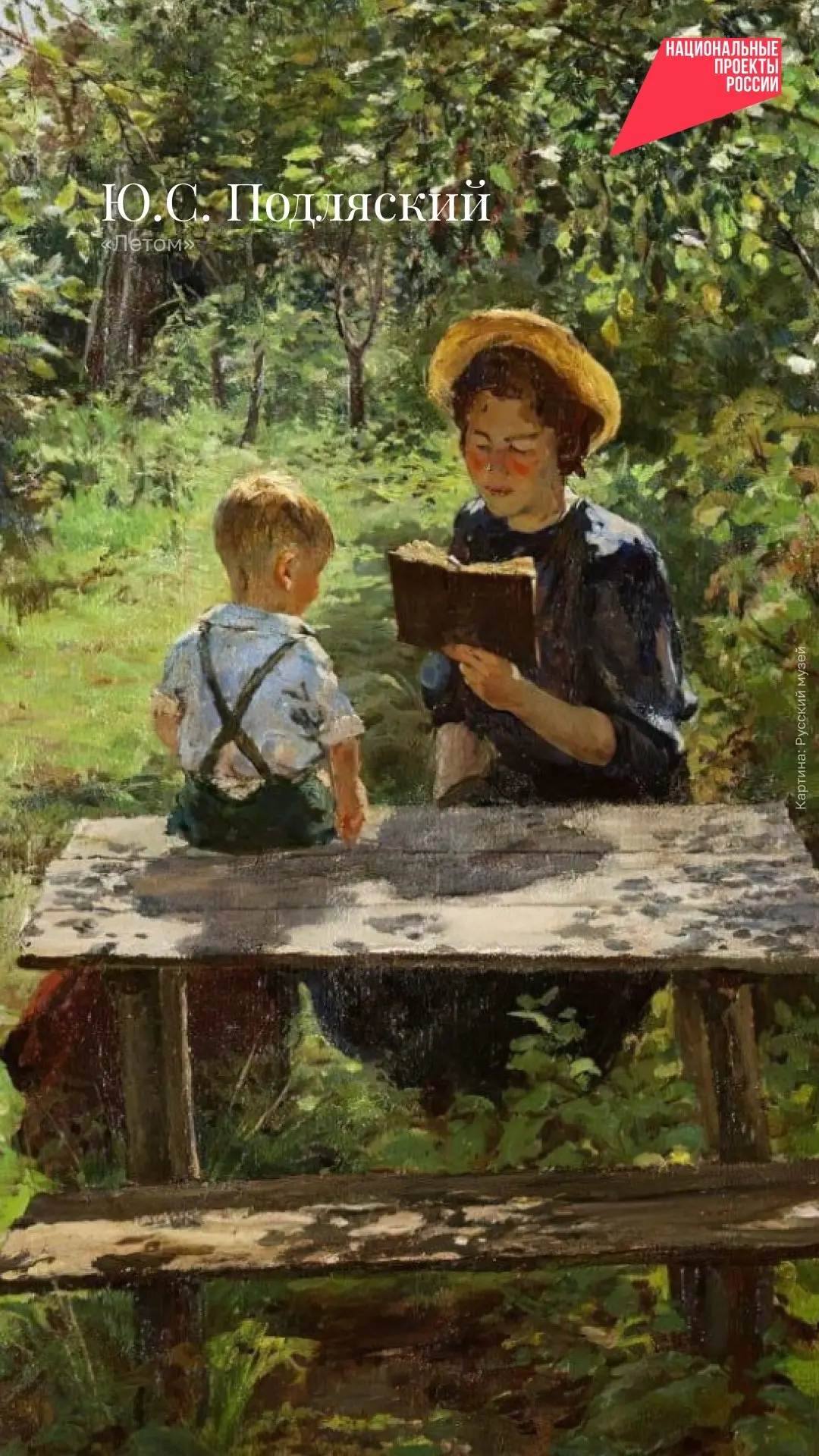 Шедевры русских художников на ваших экранах 🎨