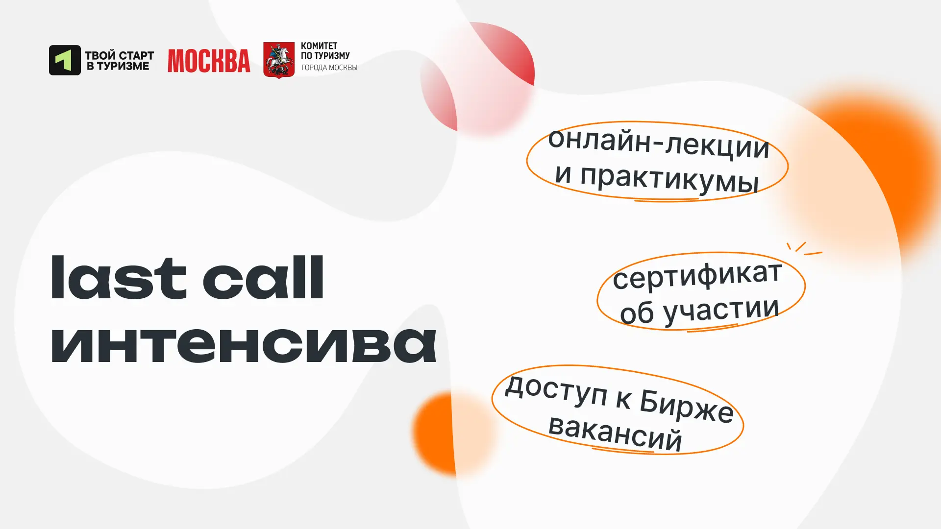 Что, если твоя любовь к путешествиям станет профессией?