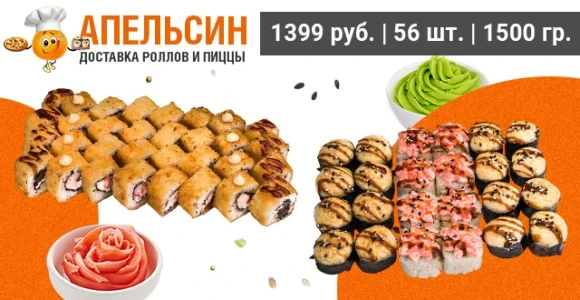 Скидка 50% на комбо "Де люкс" от службы доставки "Апельсин": https://pokuponcho.ru/deal...