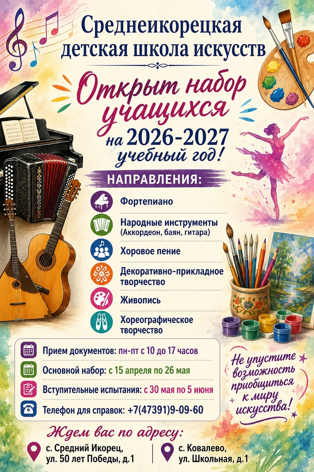 Уважаемые родители!