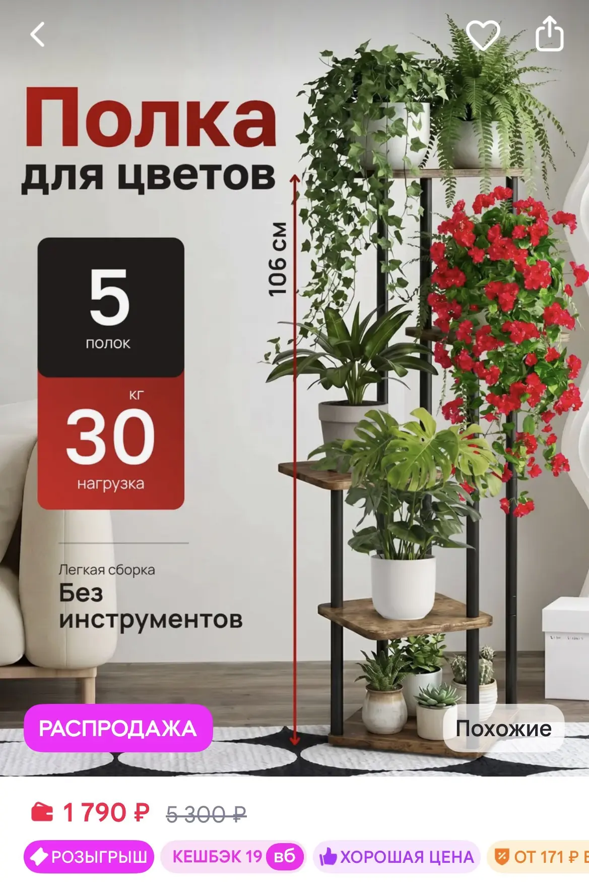 https://www.wildberries.ru/catalog/929996424/detail.aspx?size=1403565944