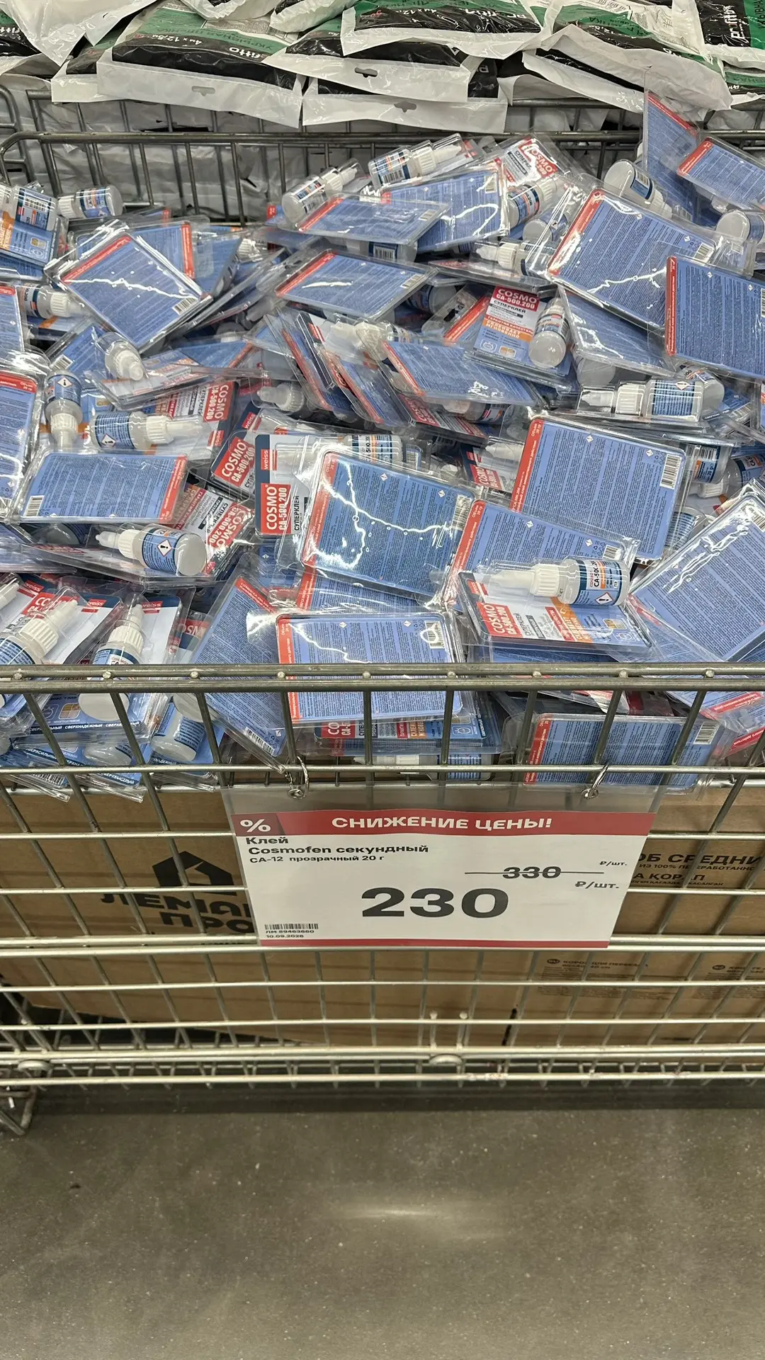 Лемана Про✔️