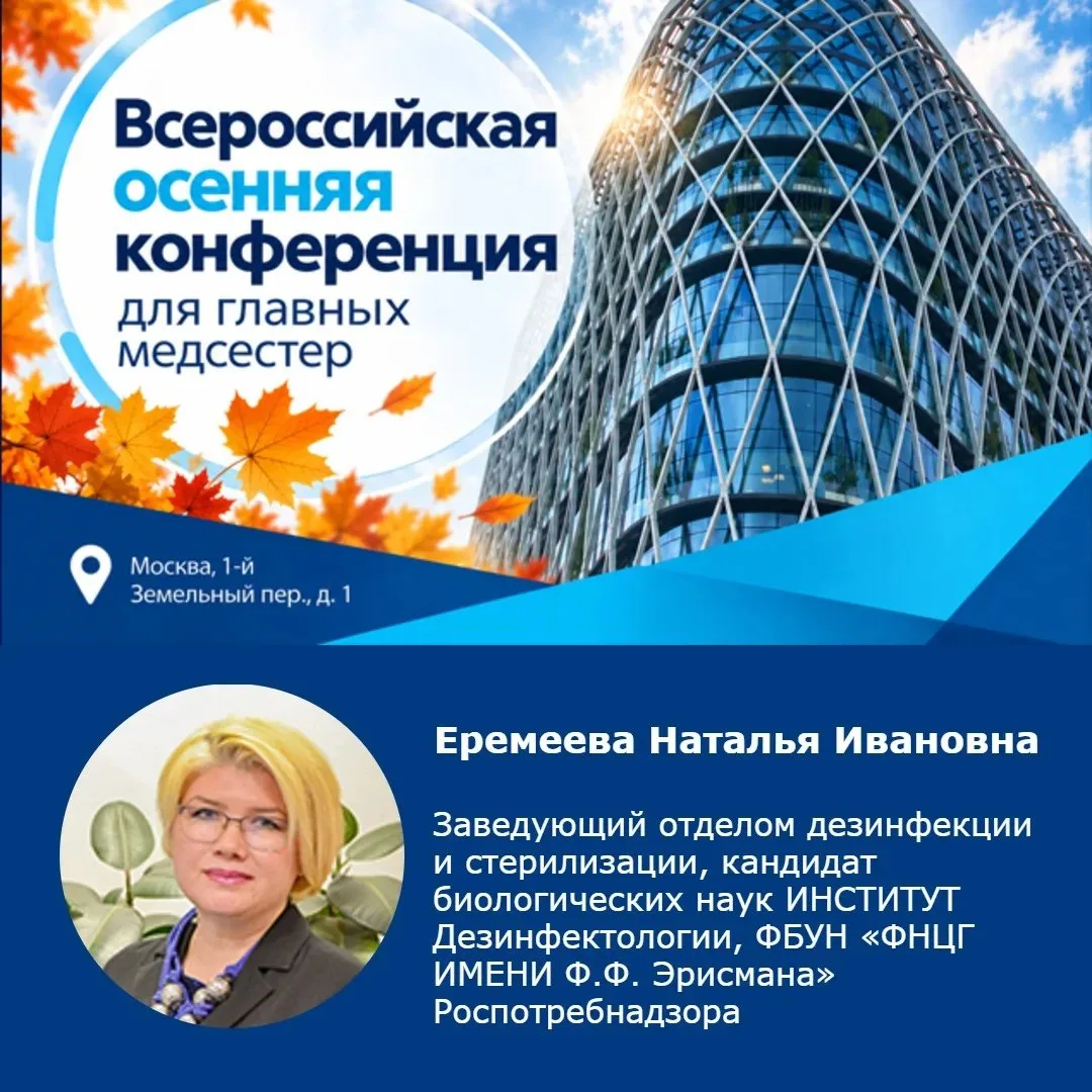 Коллеги, давайте честно: микробиологический контроль в клиниках больше никогда не будет...