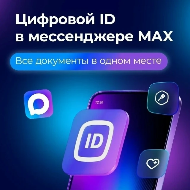 Многодетные семьи, пенсионеры и граждане с инвалидностью могут подтвердить льготы с помощью приложен