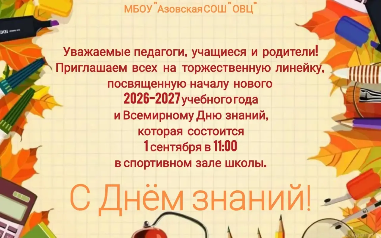 📚 Время включать «режим учёбы»!