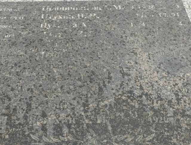 🤬 «Очень стыдно»: имена героев войны стерлись на мемориале у Атаманского леса

«Никто не забыт, нич
