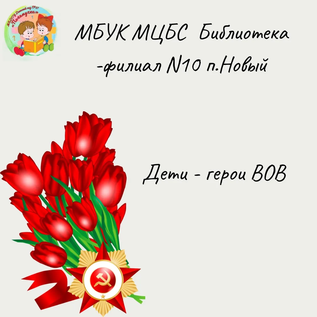 📚 Маленькие герои — большая память: встреча с сельской библиотекой