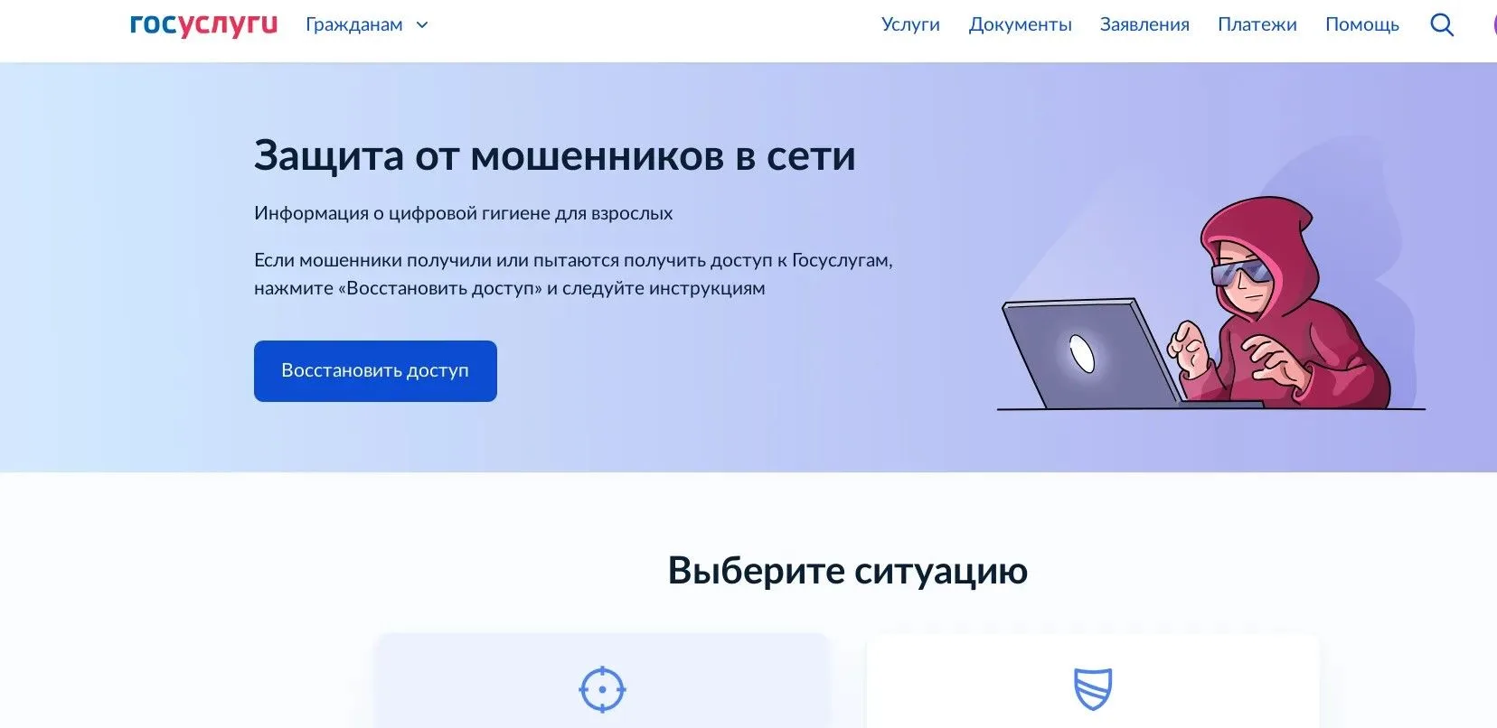В рамках федерального проекта «Государство для людей» реализован цифровой сервис по жиз...