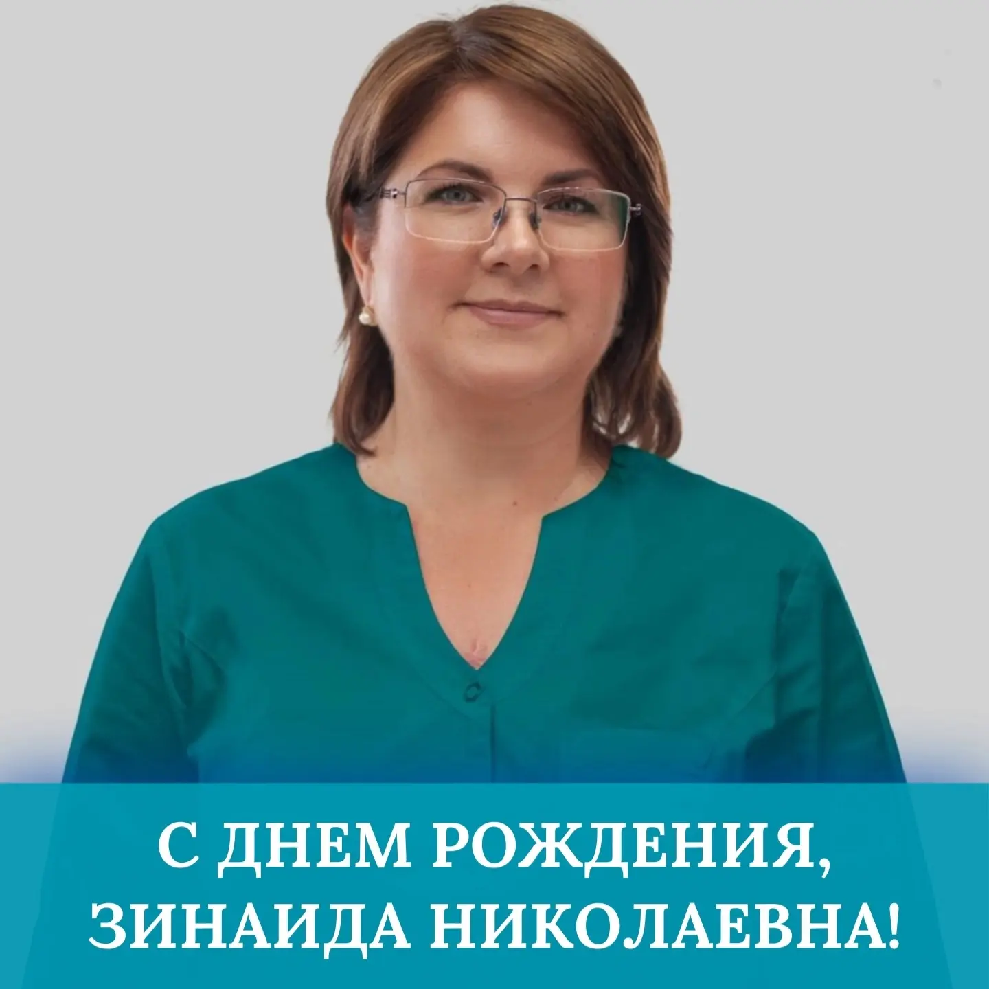 🌹Сегодня мы от лица всего коллектива искренне поздравляем с днем рождения Зинаиду Нико...