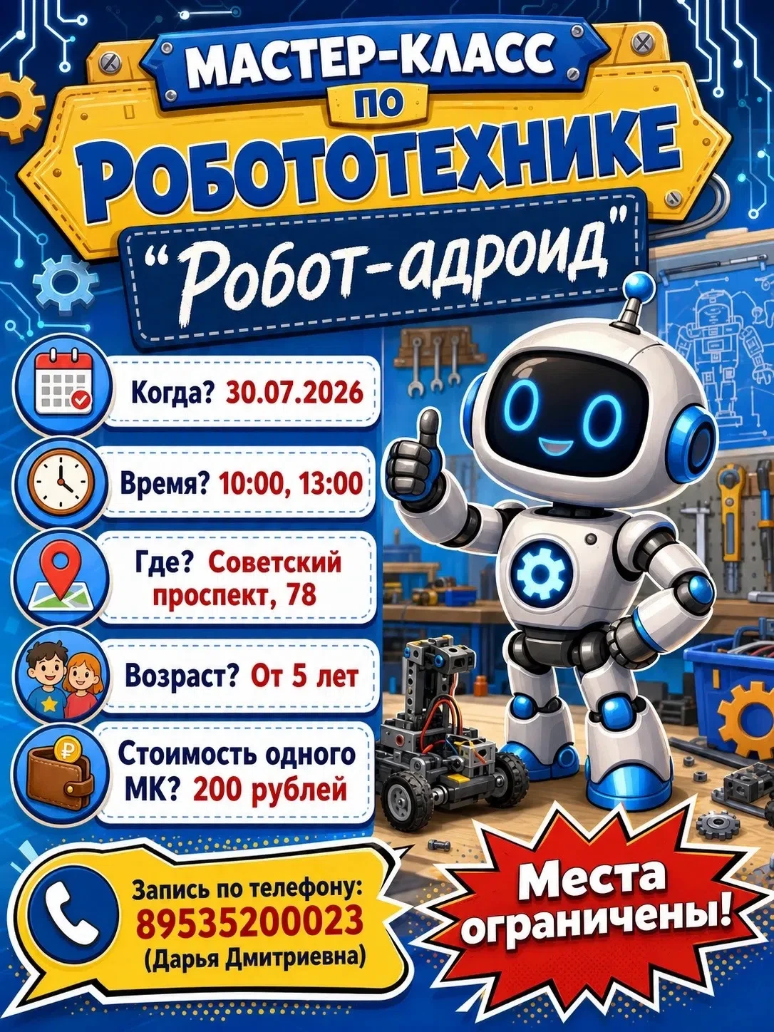 Уважаемые родители, приглашаем вас и ваших детей в Центр дополнительного образования на увлекательны