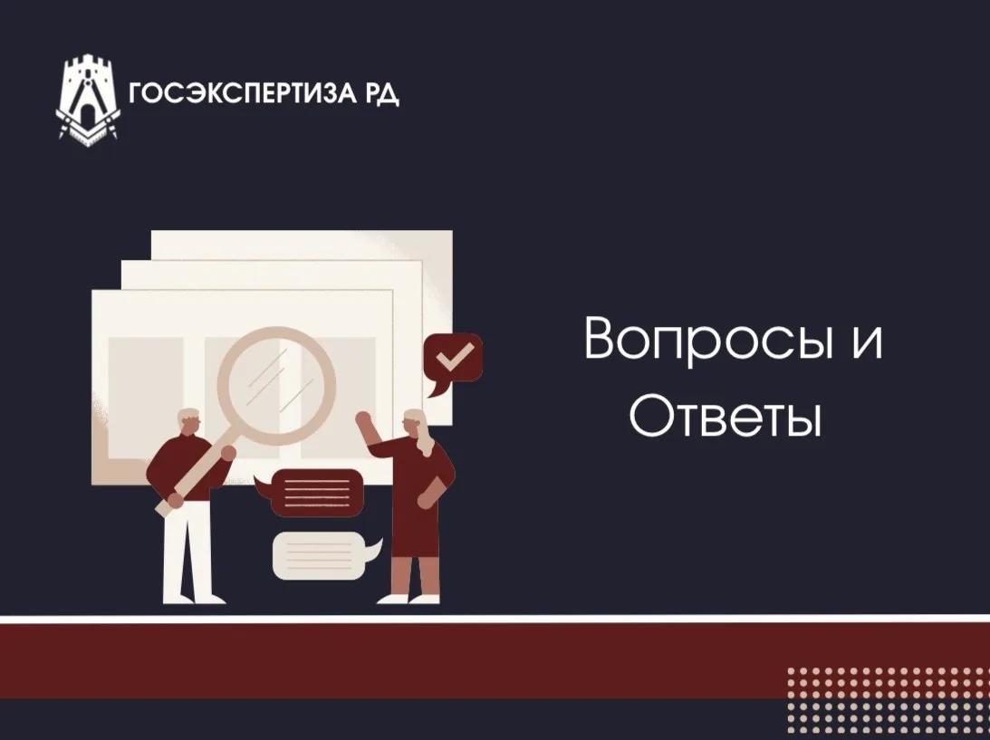 ❓ Вопрос:
Нужно ли проводить новые инженерные изыскания при реконструкции, если уже есть архивные да