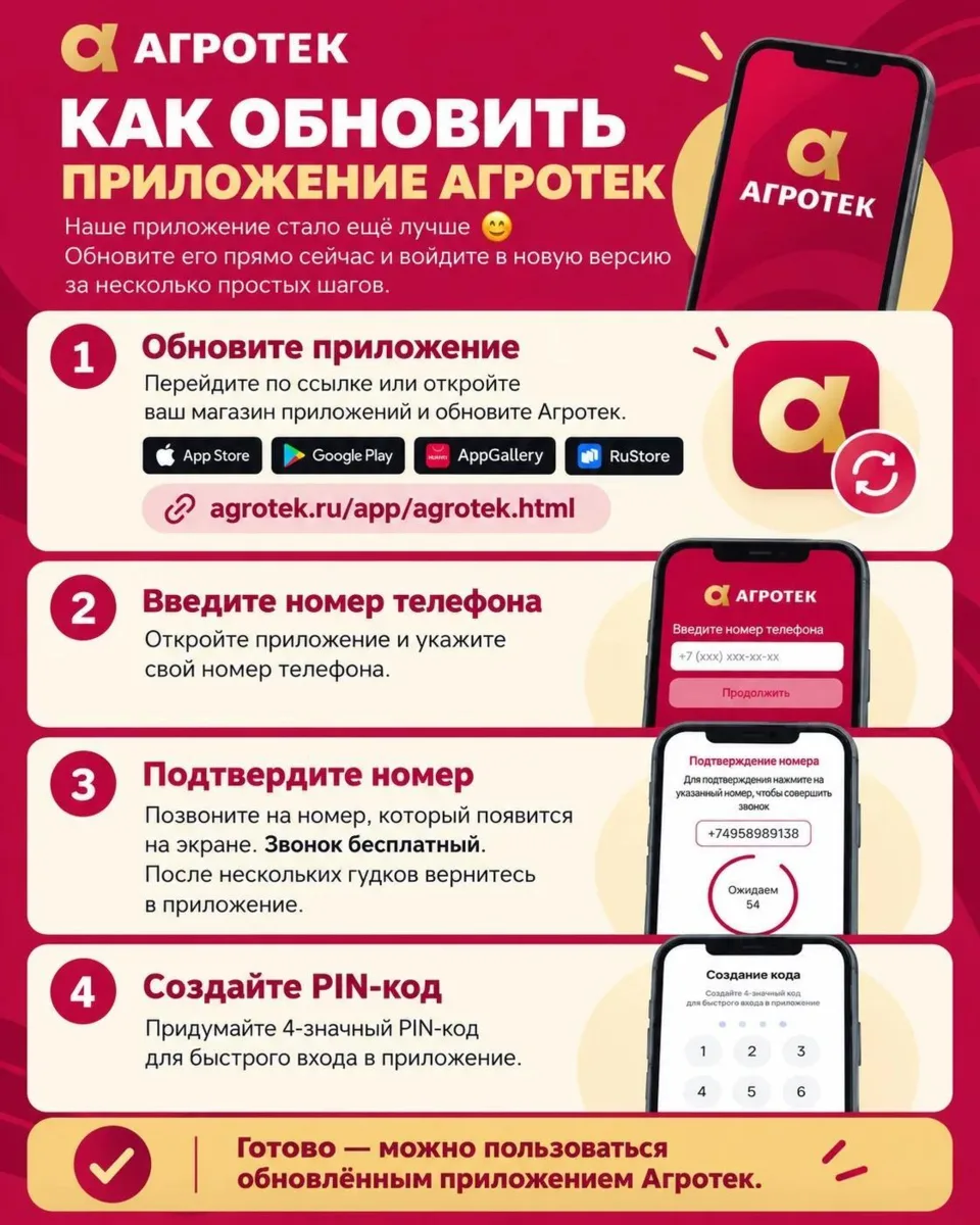 Наше приложение стало ещё лучше 😊