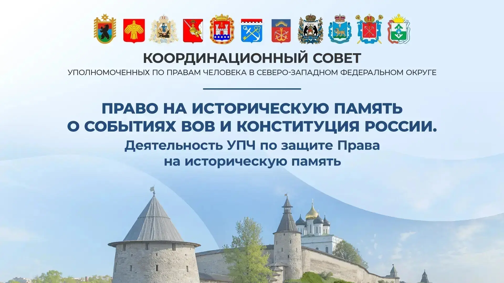 Сегодня Уполномоченный по правам человека в Мурманской области Шилов Михаил Валерьевич принимает уча