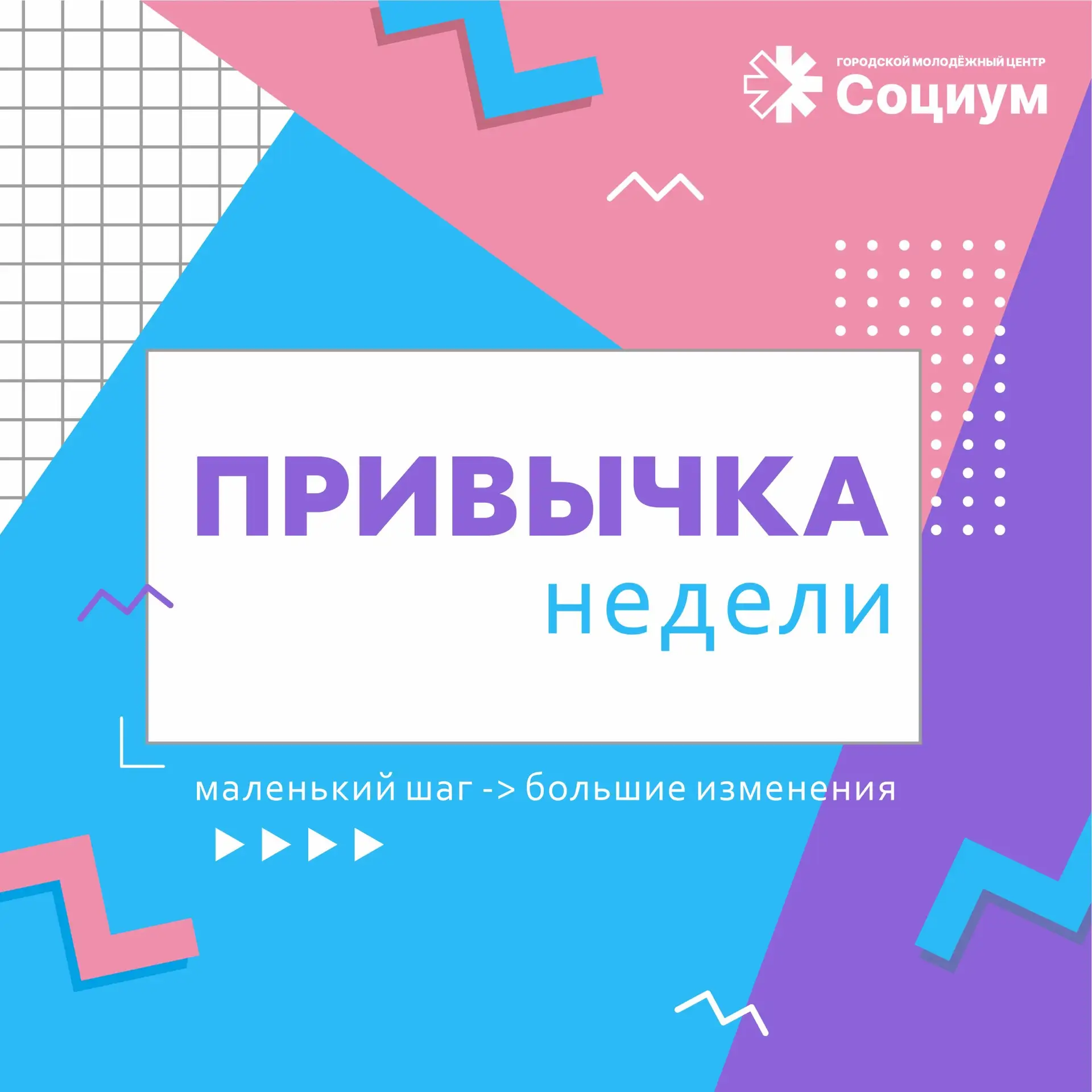 📖 Привычка недели — читать 10 страниц каждый день
