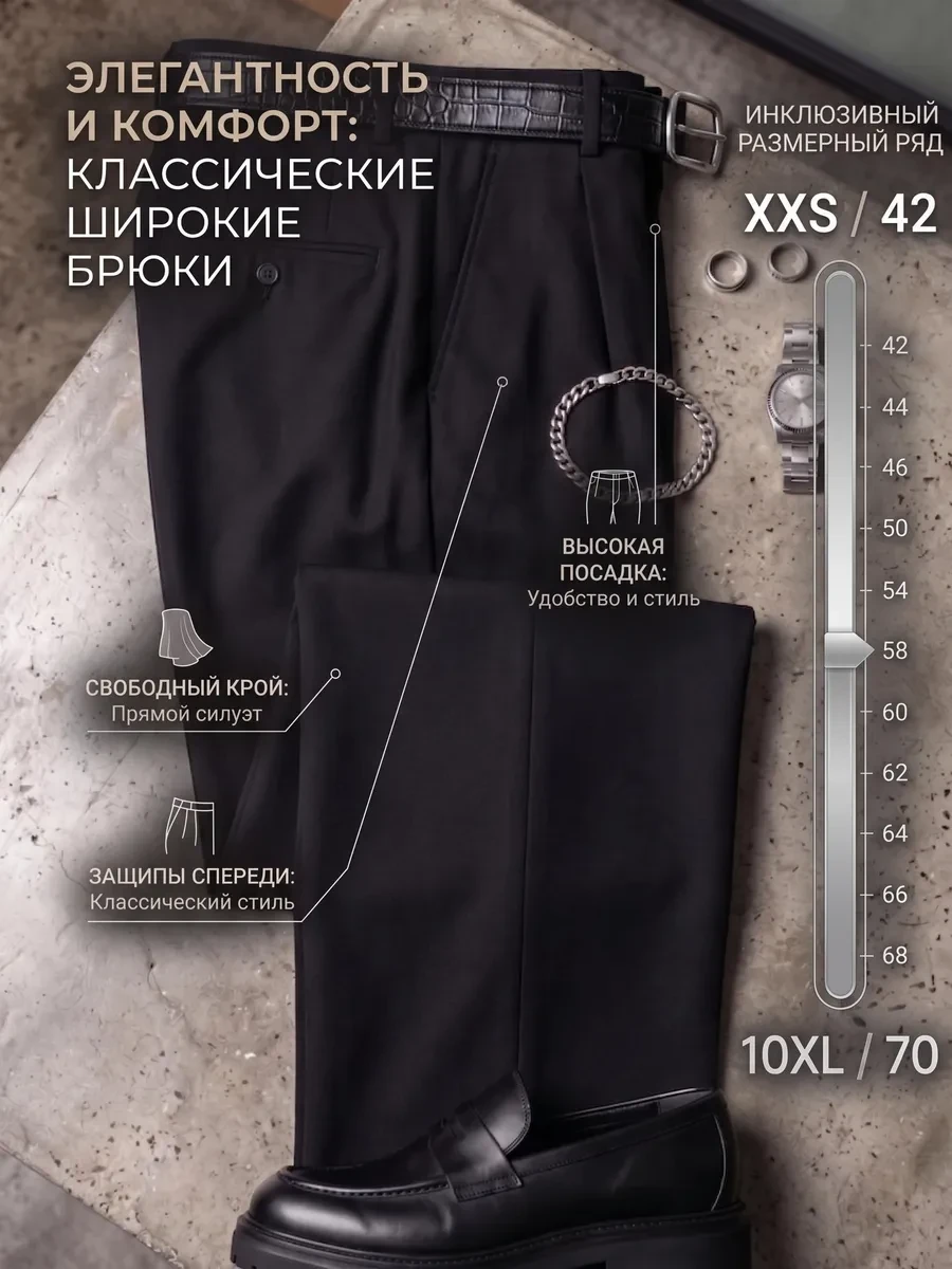 ✨ Брюки классические со стрелками широкие AMTER