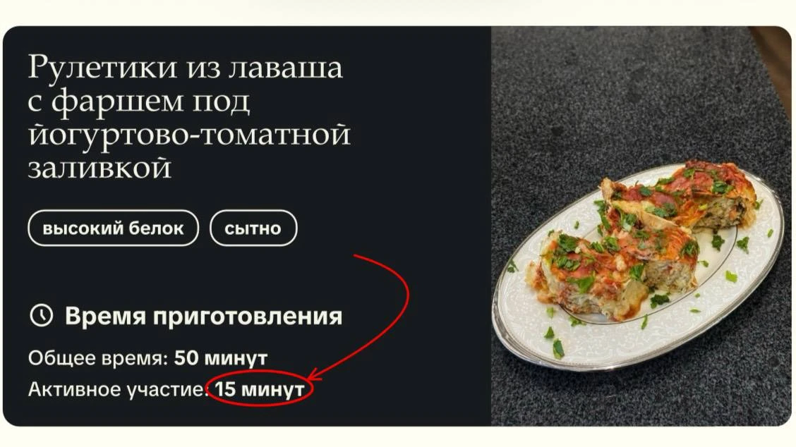 Люди такие: у меня нет времени готовить, каждая минута на счету!

Также они запросто:
➡️Листают рилс