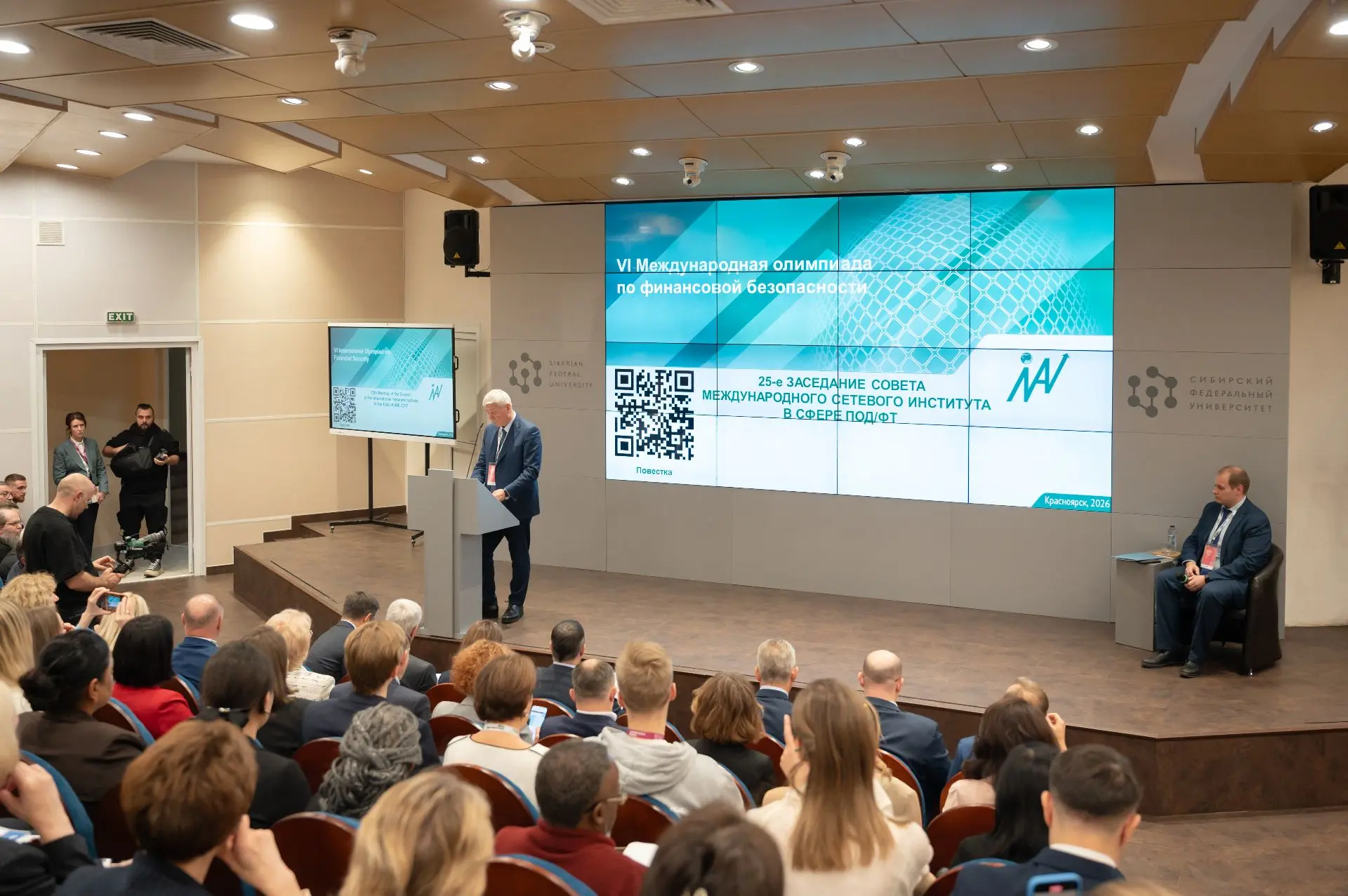 29 сентября 2026 года на площадке Сибирского федерального университета состоялось 25-е ...