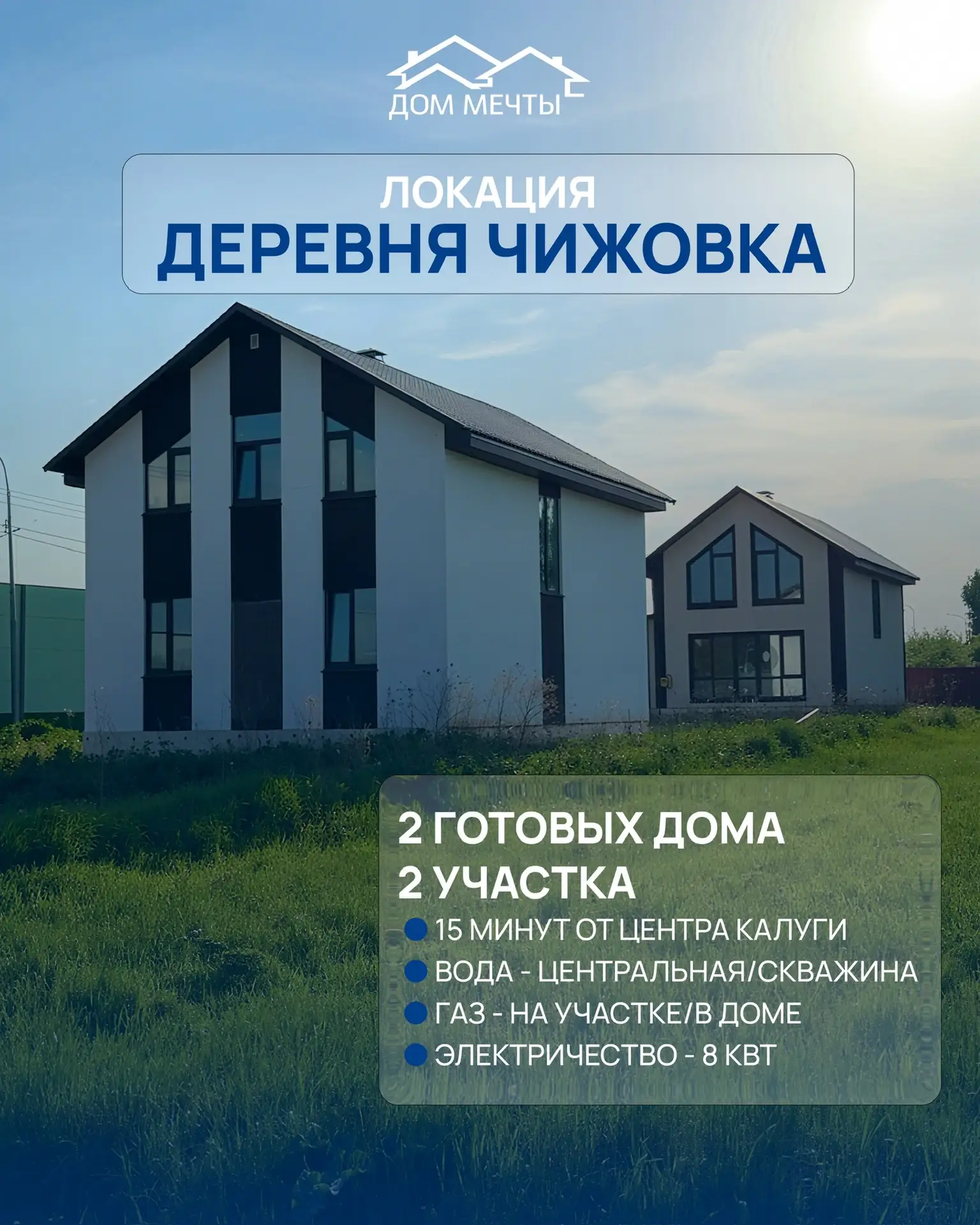 📍Локация: деревня Чижовка