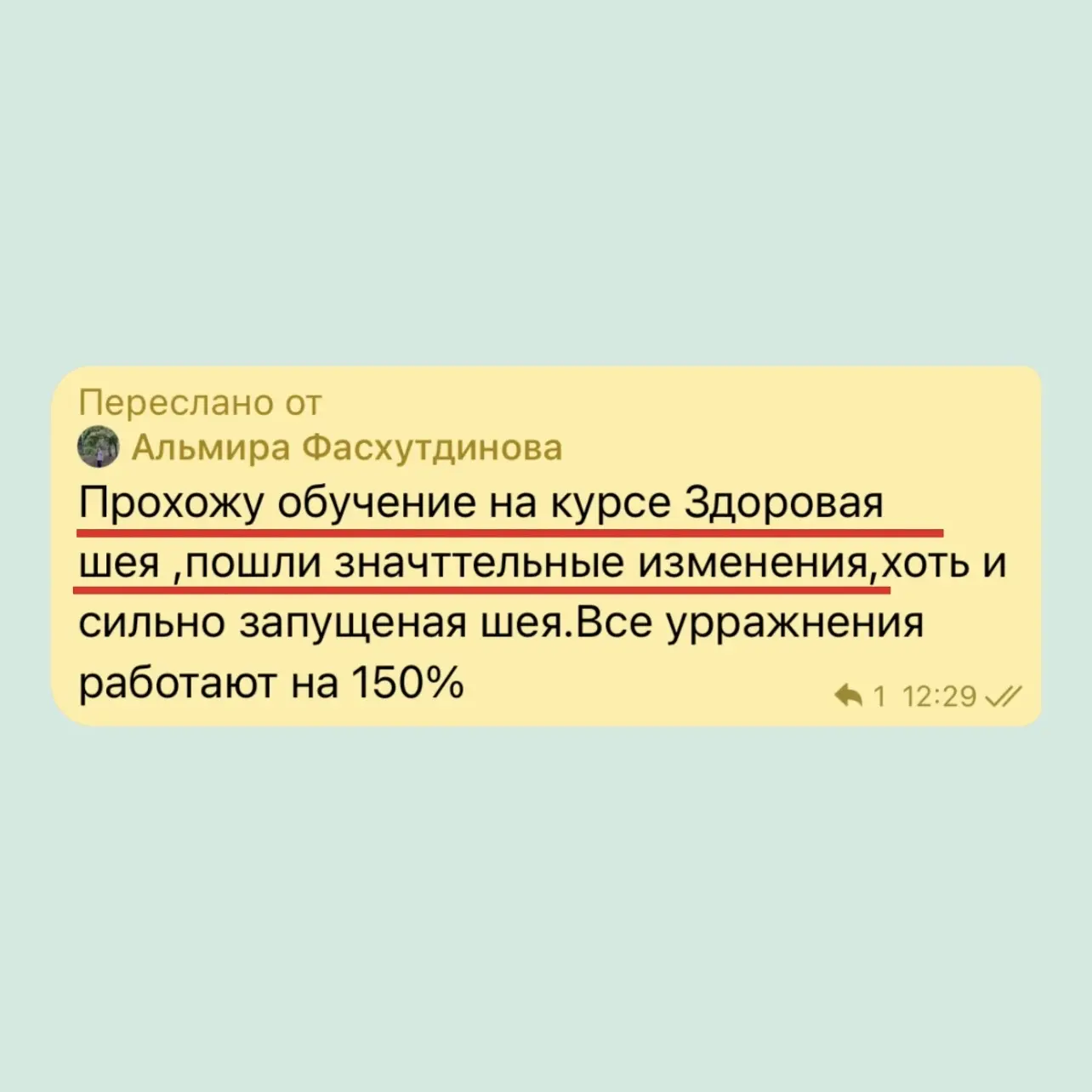 Когда уходит боль в шее, жизнь меняется...❤️  Каждый день мы получаем сообщения от людей, которые пр