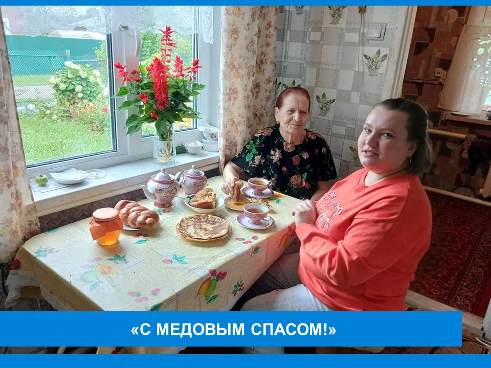 🍯🍯🍯«С Медовым Спасом!»