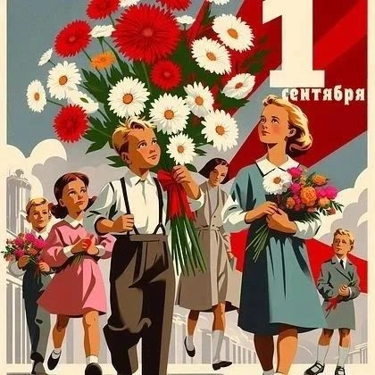🍁 Дорогие ученики, уважаемые педагоги и родители!