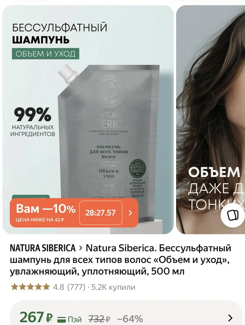 Шампунь