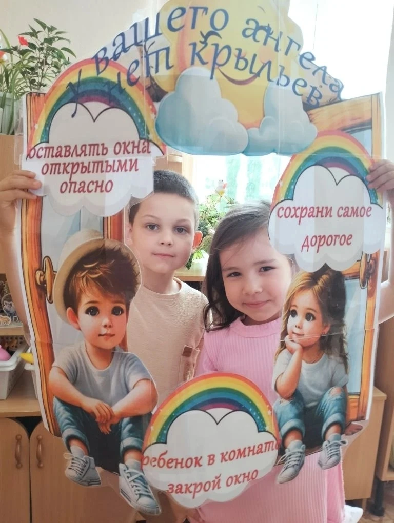 ☀️С наступлением теплой погоды появляется еще одна опасность для маленьких детей – открытые окна в к