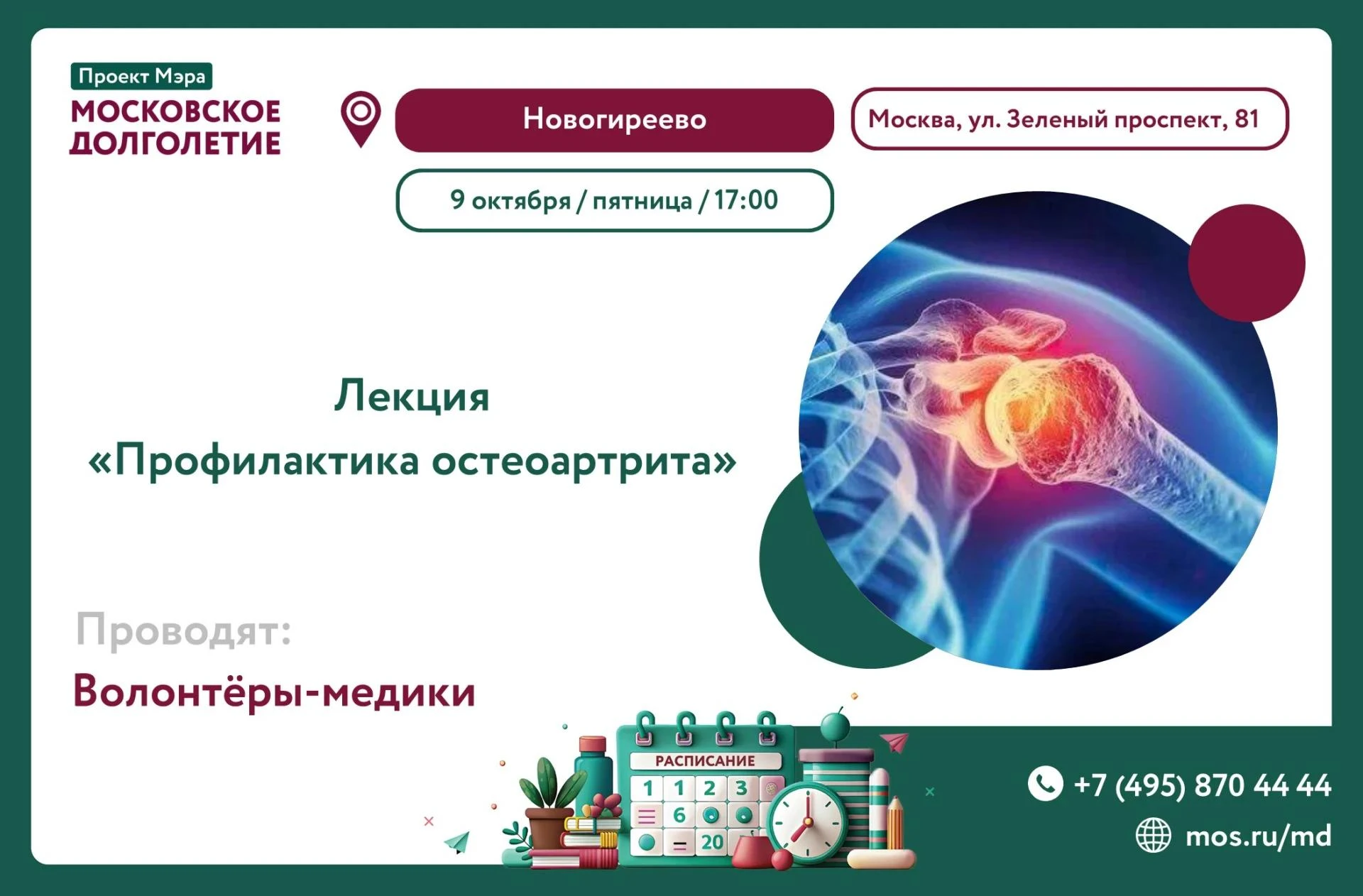✨ Дорогие участники✨