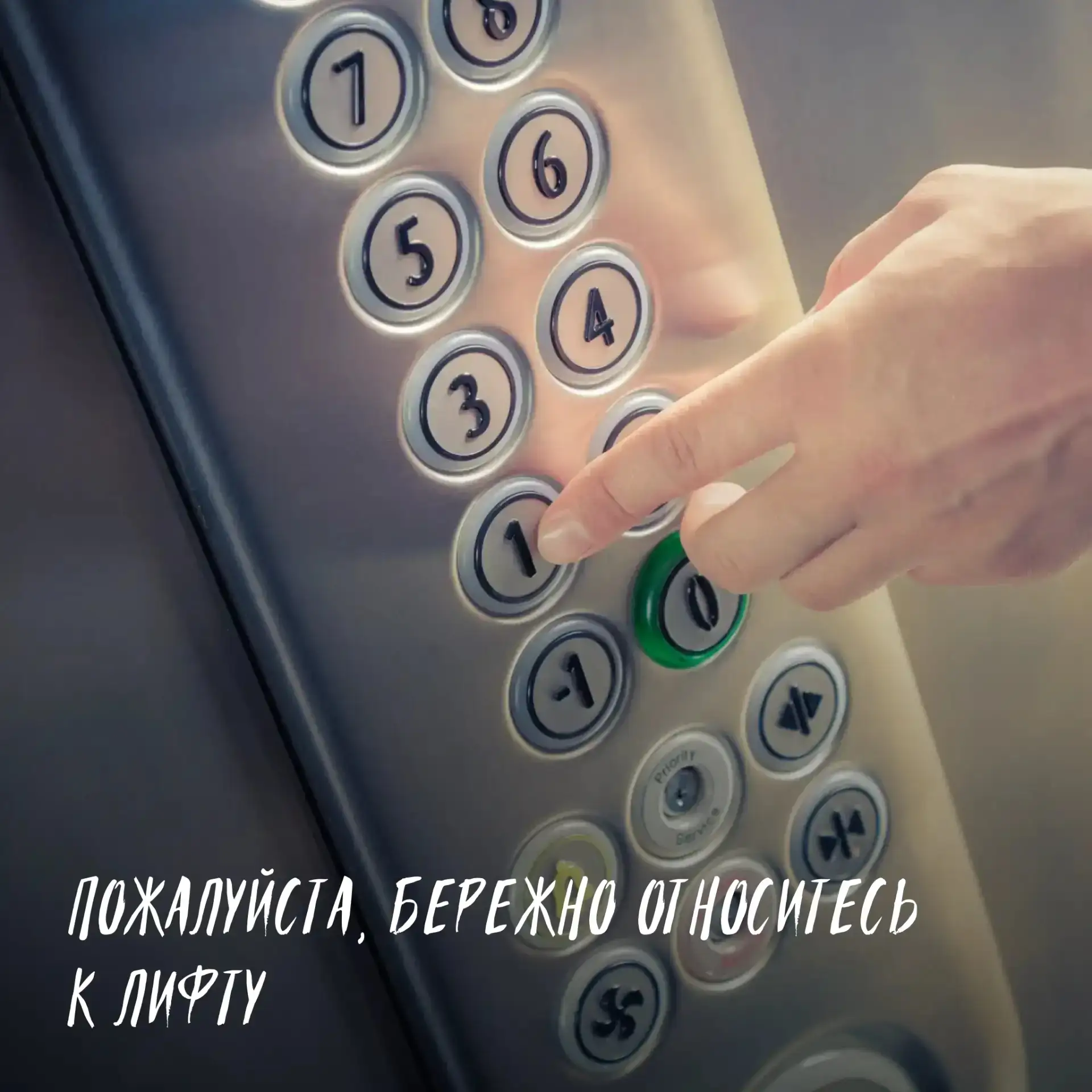 Уважаемые жители!