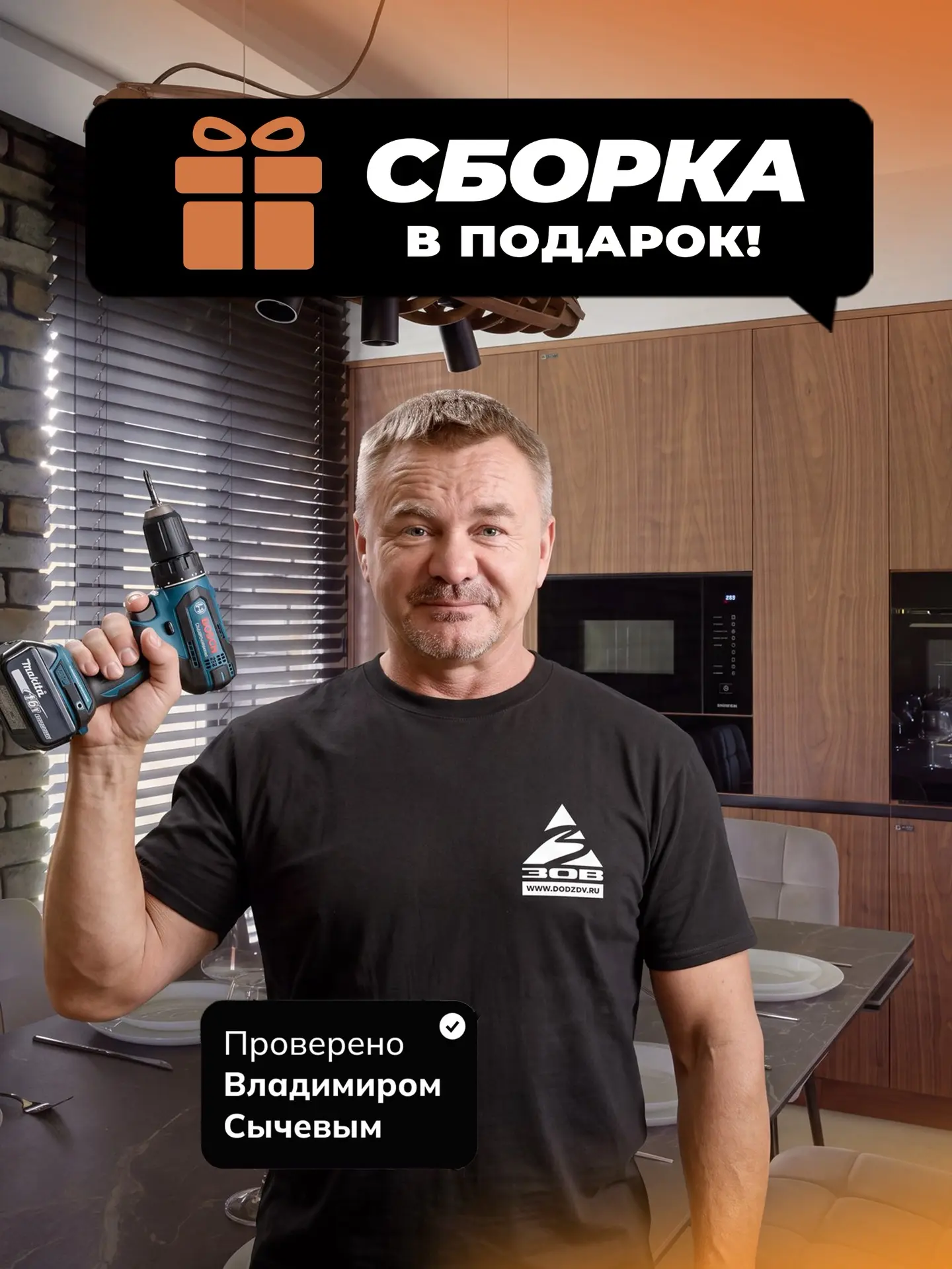 🎁 СБОРКА В ПОДАРОК ДО 31 АВГУСТА