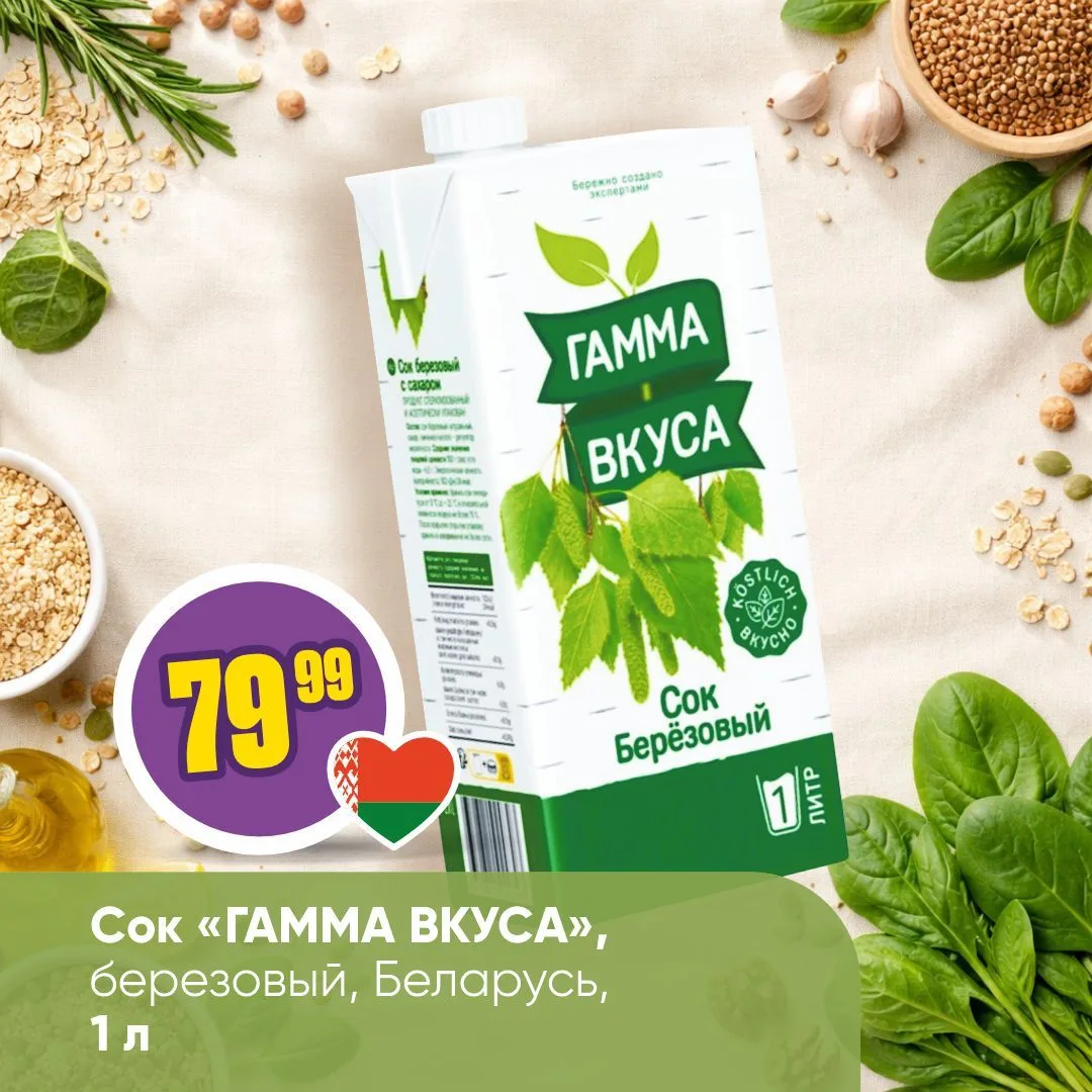 ПОСТНЫЕ ПРОДУКТЫ ✨  Великий пост продолжается и мы подготовили для вас очередную подборку продуктов.