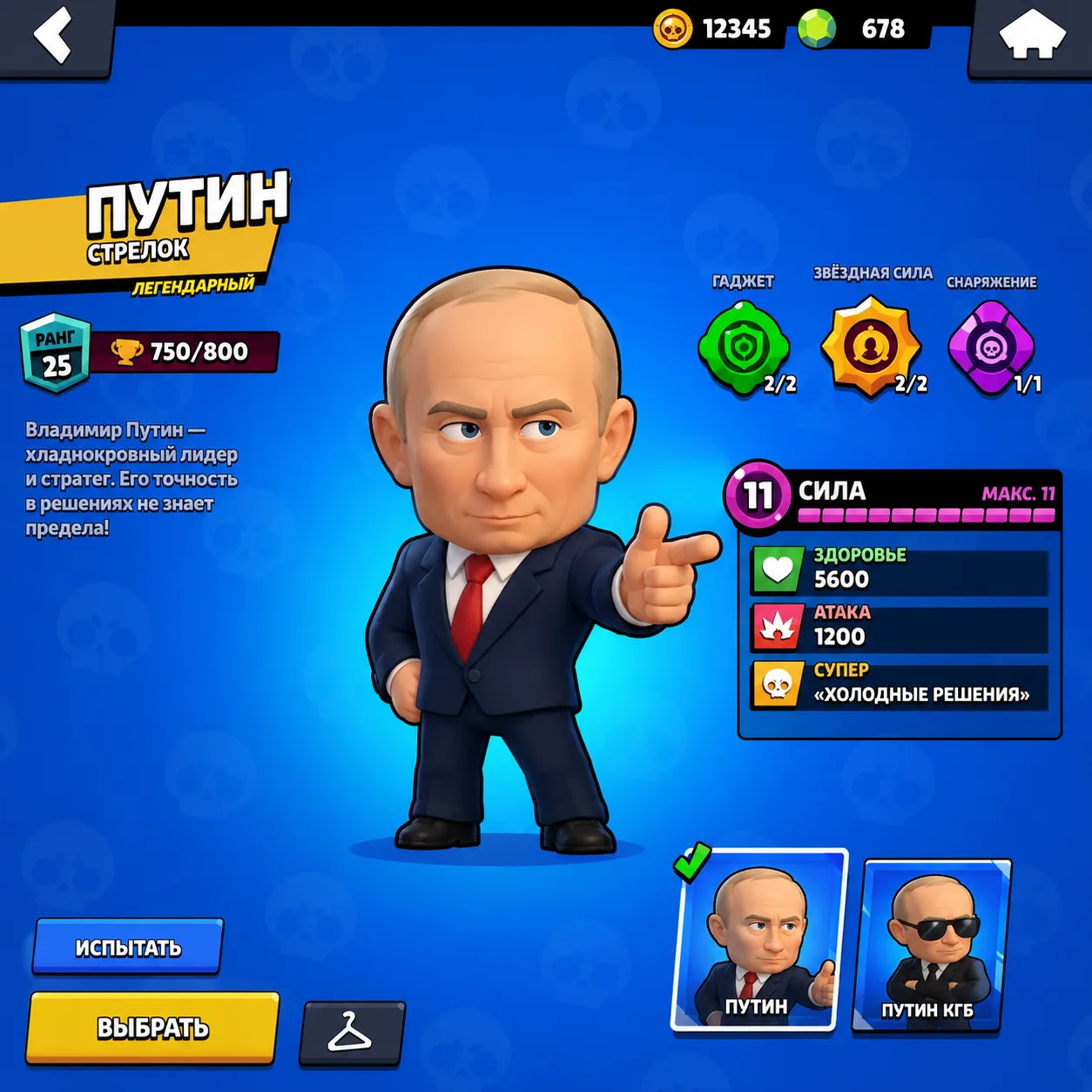 ПУТИН? 🇷🇺